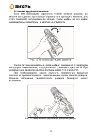 Страница 14