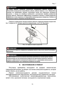 Страница 15