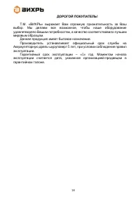 Страница 18
