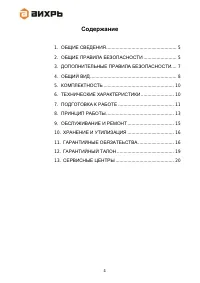 Страница 4