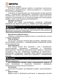 Страница 6