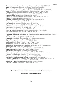 Страница 18