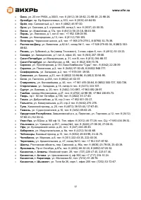 Страница 12