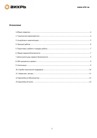 Страница 3