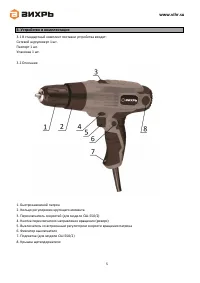 Страница 5