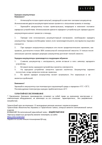 Страница 7