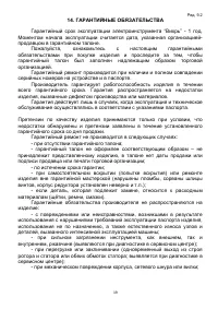 Страница 19