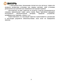 Страница 20