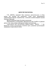 Страница 21