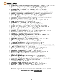 Страница 24