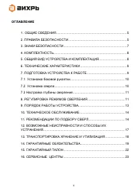 Страница 4