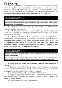 Страница 6