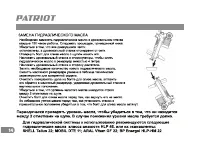 Страница 14