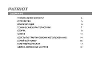 Страница 2