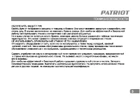 Страница 5