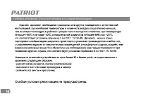 Страница 16