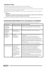 Страница 15