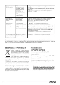 Страница 16