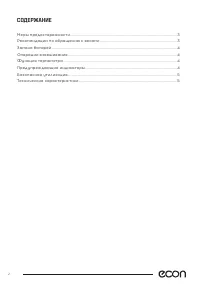 Страница 2