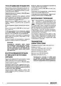 Страница 8