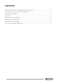 Страница 2