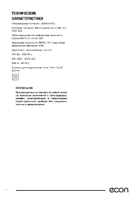 Страница 6