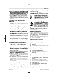 Страница 131