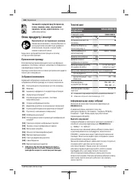 Страница 140