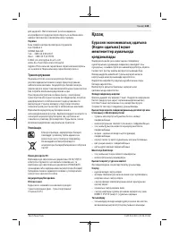 Страница 145