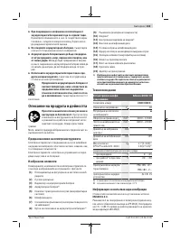 Страница 163
