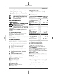 Страница 171