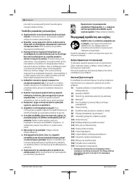 Страница 86