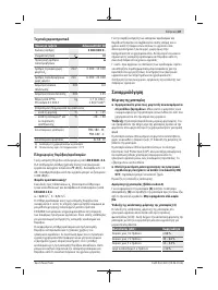 Страница 87