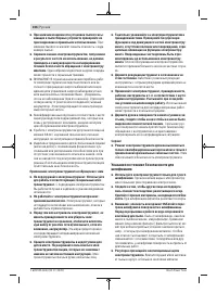 Страница 106
