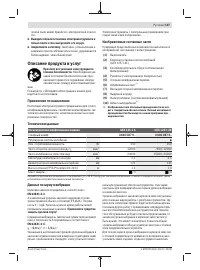 Страница 107