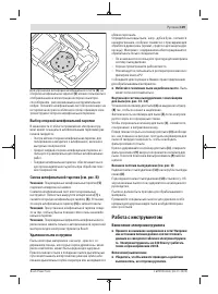Страница 109