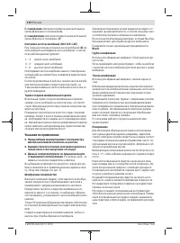 Страница 110