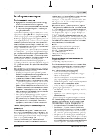 Страница 111