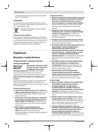 Страница 112