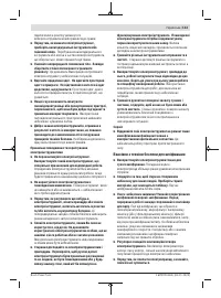 Страница 113