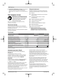 Страница 114