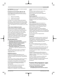 Страница 117