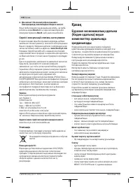 Страница 118