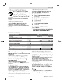 Страница 121