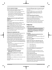 Страница 123