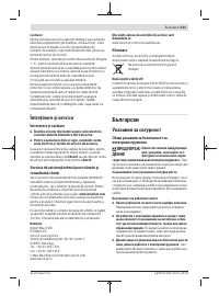 Страница 131