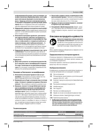 Страница 133