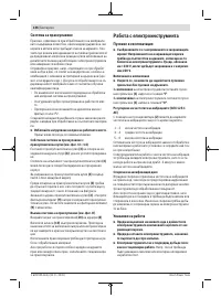 Страница 136