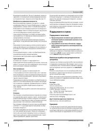 Страница 137