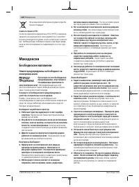 Страница 138